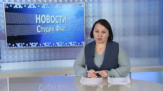 Новости "Студия Факт" 10 февраля 2021 смотреть онлайн