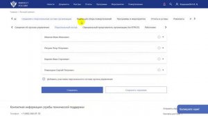 Инструкция по заполнению профиля в личном кабинете НКО на сайте Минюста России