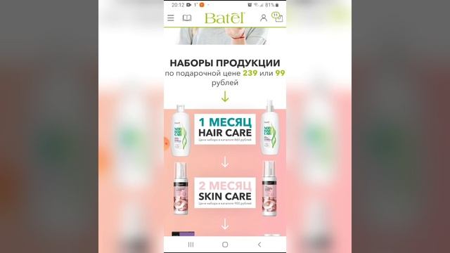 Добро пожаловать в Batel! смотреть онлайн