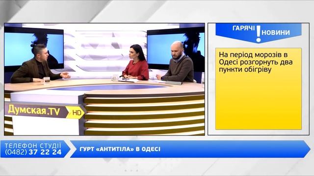День на Думской. Тарас Тополя, 26.02.2018 смотреть онлайн
