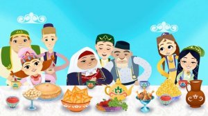 Мультфильм про праздник Сабантуй | Сабан To You «Про семью»!