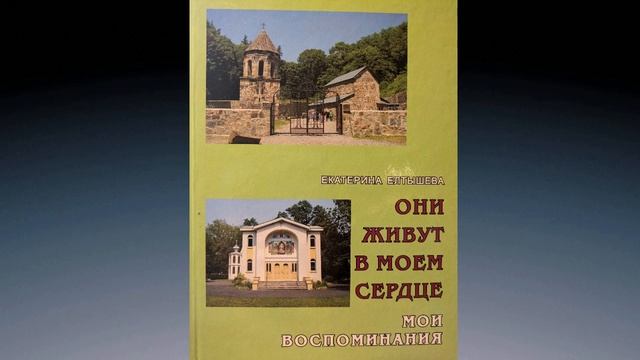 В Соборе Св. Александра Невского. смотреть онлайн