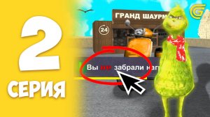 ПУТЬ НОВИЧКА на ГРАНД МОБАЙЛ #2 - КАК ПРОЙТИ КВЕСТЫ ДЛЯ НОВИЧКОВ в GRAND MOBILE