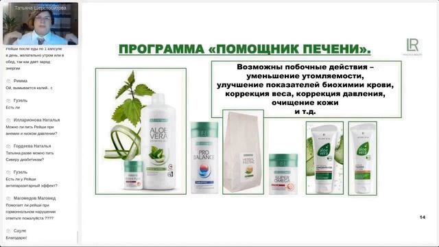 Об аспектах применения капсул Рейши смотреть онлайн