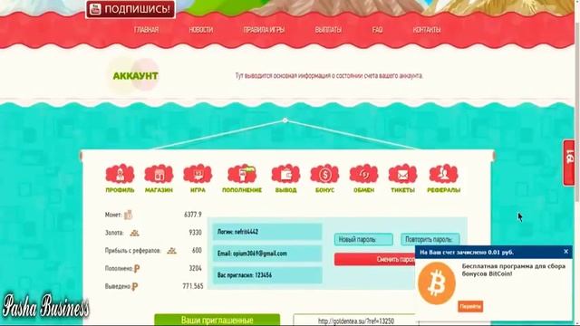 деньги golden-tea это очень круто влад плюснин смотреть онлайн