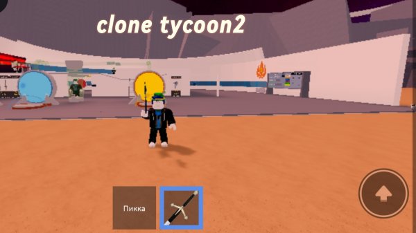 играю в clone tycoon 2