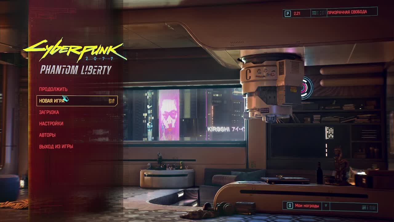 Cyberpunk 2077