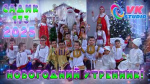 Новогодний утренник в детском саду г.Самара