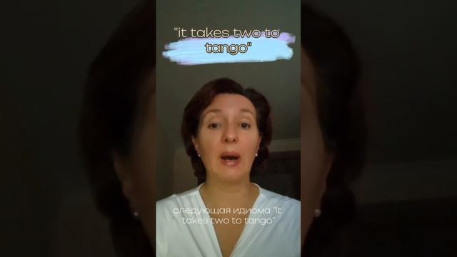 "Снова эти скучные идиомы и устойчивые выражения! Зачем это вообще надо?" Вторая часть смотреть онлайн