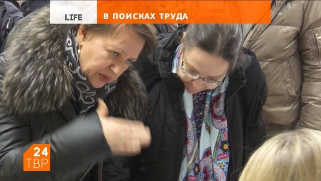 В поисках труда | Life | ТВР24 | Сергиев Посад смотреть онлайн