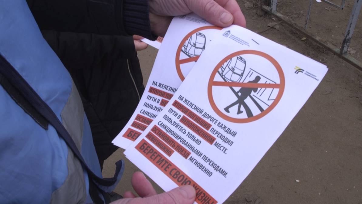 На ж/д станции Дорохово провели акцию «Сохрани себе жизнь» смотреть онлайн