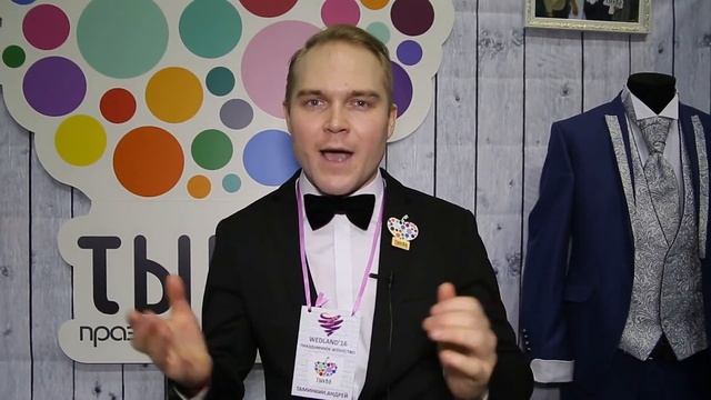 Праздничное агентство Тыква Ведущие Андрей и Анастасия Таминкины смотреть онлайн