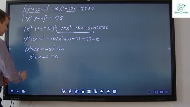 Испытай себя Неравенство смотреть онлайн