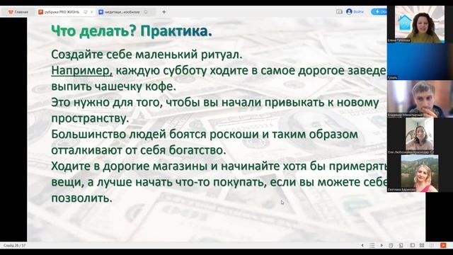 PRO деньги смотреть онлайн