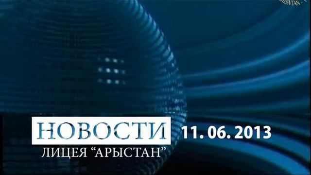 11 Июня 2013 АНОНС смотреть онлайн