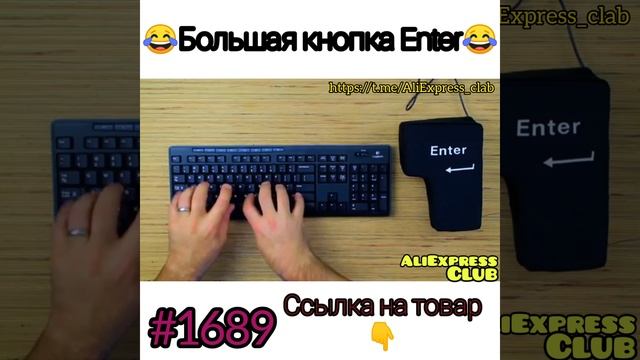 большая кнопка Enter смотреть онлайн