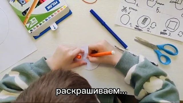 Мастер-класс "Тауматроп" смотреть онлайн