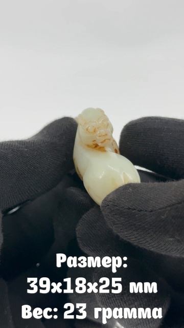 NZ-159. Подвеска из нефрита ВАН ЦХАЙ 旺财 смотреть онлайн