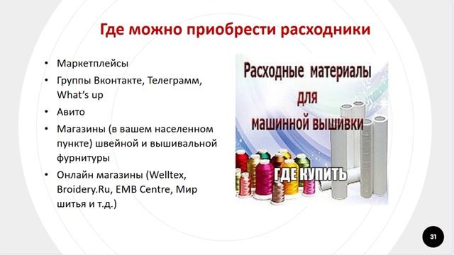 Лучшие иглы для машинной вышивки смотреть онлайн