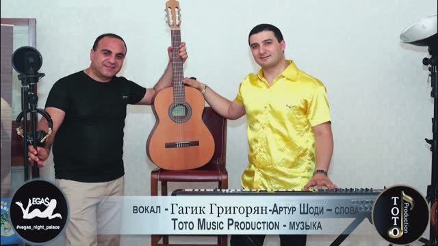 Гагик Григорян - Три дороги три пути смотреть онлайн