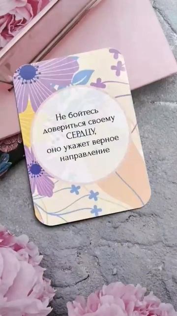 #подсказкиангелов #подсознание #совет #метафорическиекарты #подсказкивселенной смотреть онлайн