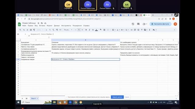 Встреча по передачи дел Лилия смотреть онлайн