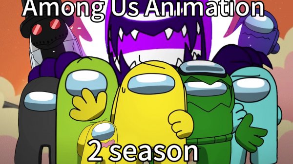 Among Us Animation 2 Season (animation:Rodamrix )