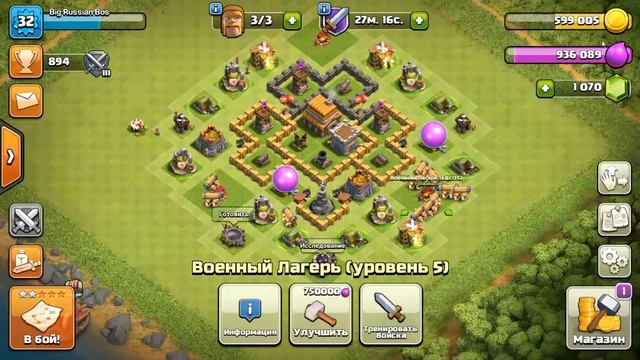 Фан-атака таранами! - Clash of clans! смотреть онлайн