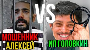 Крутой МОШЕННИК НАРВАЛСЯ на крутого БИЗНЕСМЕНА. Кто кого накажет?