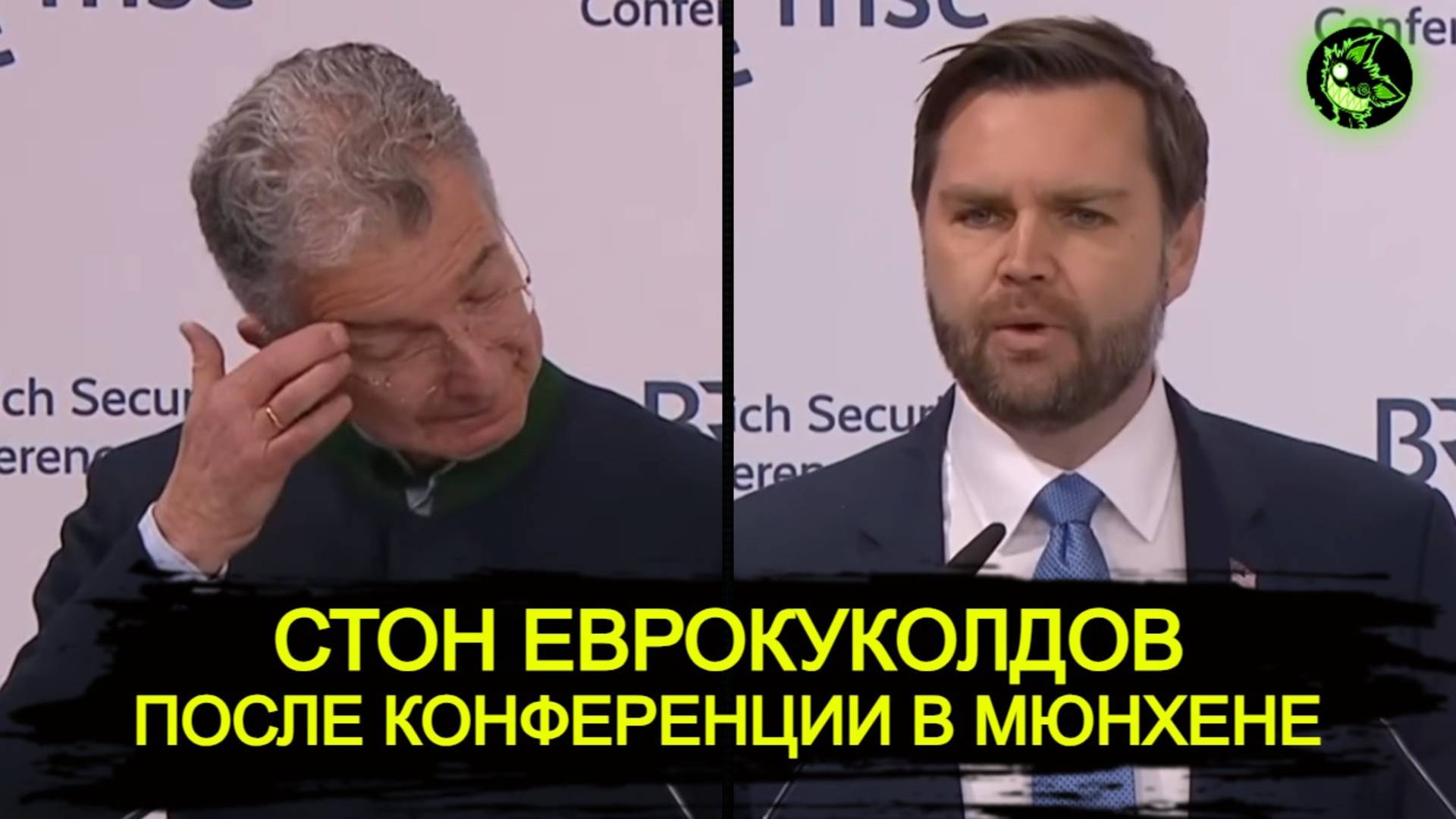 Для ЕС и УКРАИНЫ наступает НОВАЯ ЭРА | Итоги Мюнхенской конференции | Начало переговоров смотреть онлайн
