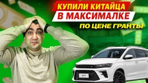 Купили нового китайца SWM в полной комплектации по цене Лады Granta! ОБЗОР