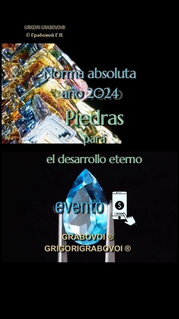 CREAR NORMA EVENTOS 2024 con PIEDRAS para el DESARROLLO ETERNO #grabovoi #2024 смотреть онлайн
