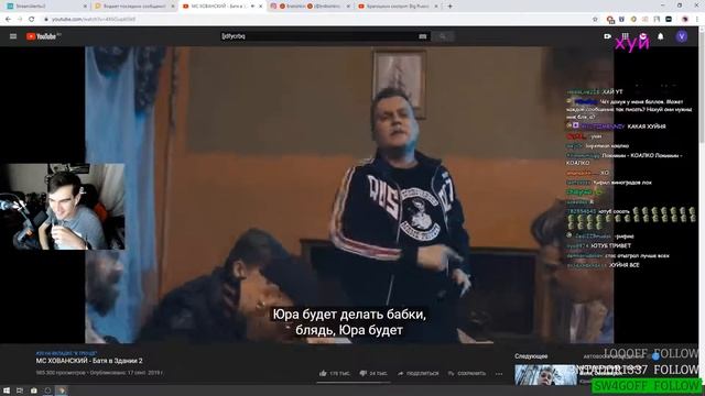 Братишкин смотрит - МС ХОВАНСКИЙ Батя в здании 2 смотреть онлайн