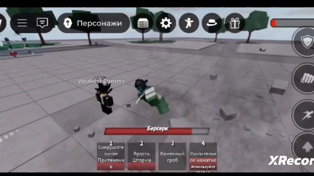 Играю в the strongest battlegrounds на диком экстрасенсе