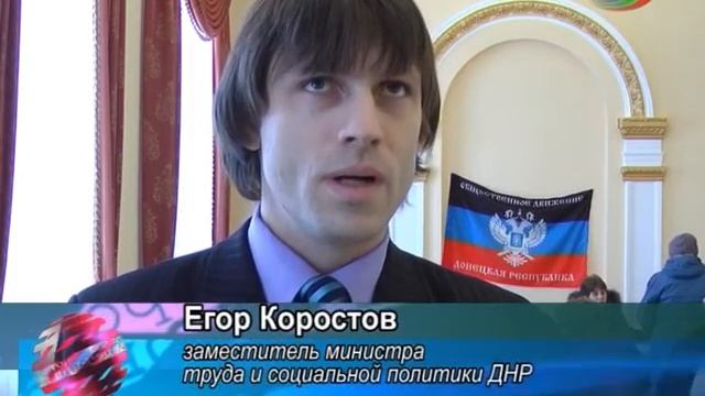 Замминистра труда провёл в Харцызске приём. смотреть онлайн