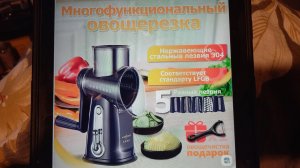 Отзыв на овощерезку с ozon