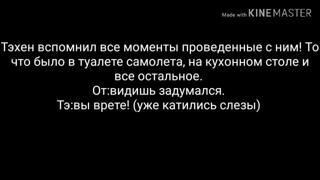 Vkook /I LIKE MY BOSS /# 24 смотреть онлайн