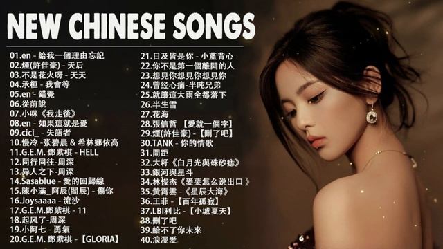 Top Chinese Songs 2024|| 2024流行歌曲| Best Chinese Music Playlist|| #Mandarin Song||#New#Chinese#songs
