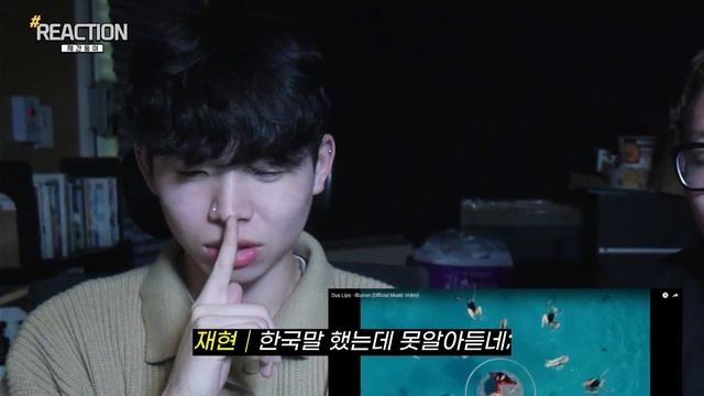 『Dua Lipa - Illusion』 Reaction 【KOR】 смотреть онлайн