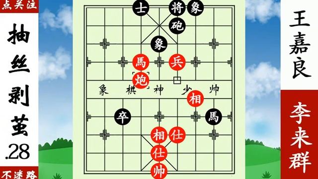 象棋神少帥：李來群神機妙算，小兵衝鋒陷陣，王嘉良心服口服！ 【象棋神少帥】 смотреть онлайн