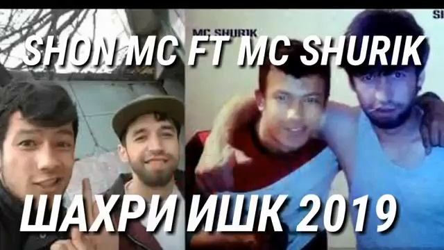 Шон мс фт мс Шурик смотреть онлайн