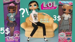 ШАРНИРНАЯ КУКЛА ЛОЛ Сюрприз Big LOL Suprise Articulated Doll