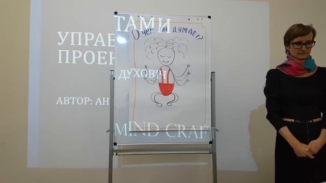 Управление проектами Занятие 1, 28.10.2019 часть 1 смотреть онлайн