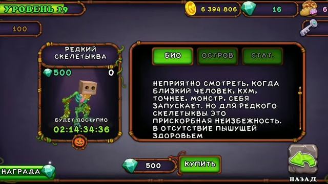 Как вывести скелетыкву, редкую скелетыкву, эпическую скелетыкву смотреть онлайн