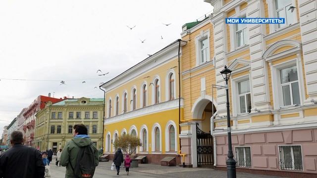Мои университеты. ННГУ им. Лобачевского смотреть онлайн