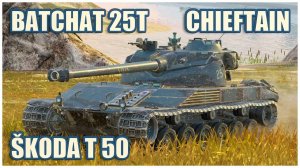 BatChat 25t, Chieftain Mk. 6 & Škoda T 50  Tanks blitz Gameplay