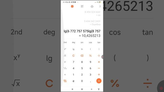 как забагать калькулятор смотреть онлайн