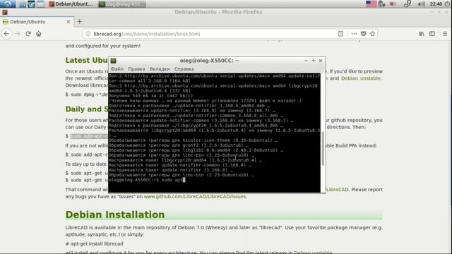 LibreCAD Исчерпывающее руководство _Установка в Linux_ смотреть онлайн