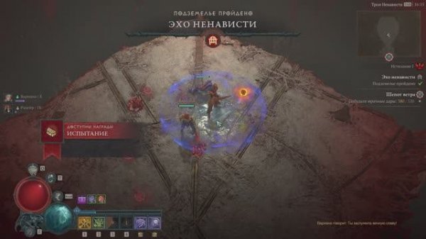 Как пройти Эхо Ненависти Diablo 4  (How to Beat the Echo of Hate in Diablo 4)