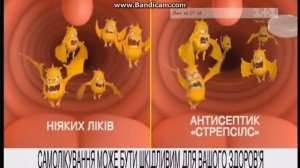 Strepsils